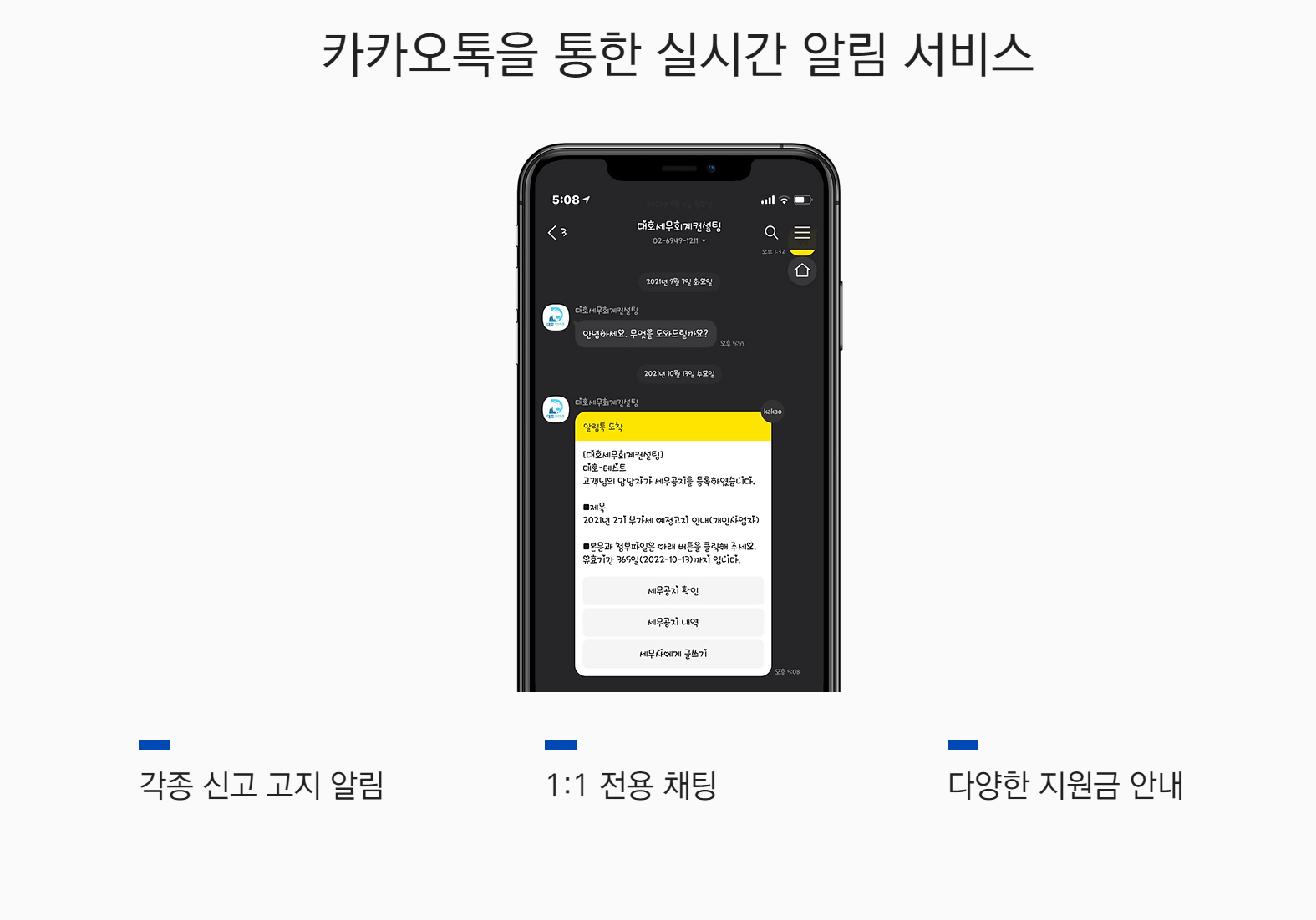빠르고 편리한 소통